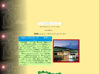 LUNGO CARNIVAL 北海道レストランのクチコミ・評判とホームページ