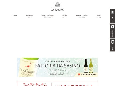 OSTERIA ENOTECA DA SASINO(日本、〒036-8203青森県弘前市本町56−8)