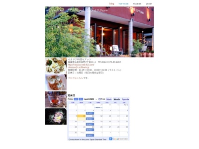 キアッソ(日本、〒036-8164青森県弘前市泉野2丁目12−1)
