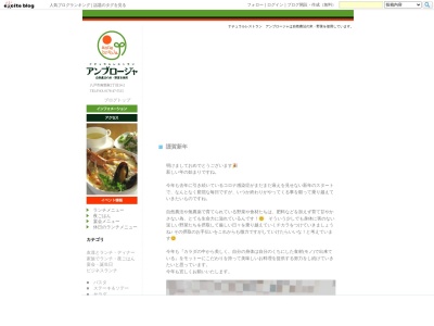 アンブロージャ(日本、〒031-0004青森県八戸市南類家2丁目24−3)