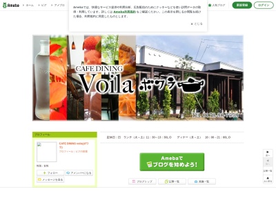 Voila ボワラ(日本、〒031-0823青森県八戸市湊高台3丁目1−9)