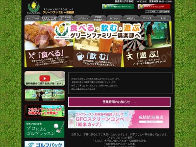 ランキング第2位はクチコミ数「0件」、評価「0.00」で「グリーンファミリー倶楽部」