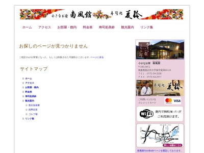 寿司処美鈴(日本、〒036-0412青森県黒石市袋富田63−23)