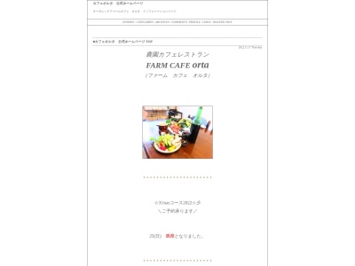 CAFE orta(日本、〒034-0011青森県十和田市稲生町15−16中央ビル1-1)