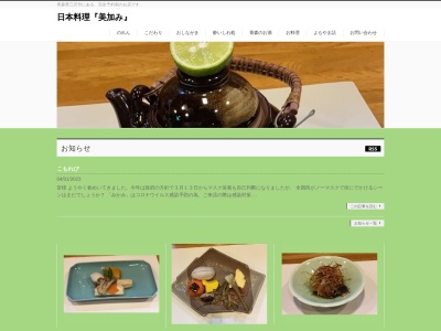 みかみ(日本、〒033-0031 青森県三沢市桜町2丁目12−8)