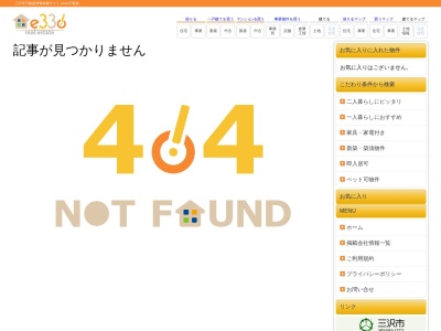 嵯がの四季彩酒(日本、〒033-0011 青森県三沢市幸町1丁目1−4)