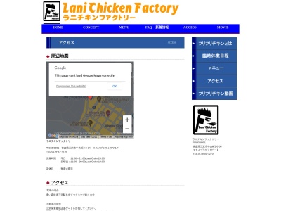 ラニチキンファクトリー(日本、〒033-0001青森県三沢市中央町2丁目8−34スカイプラザミサワ)