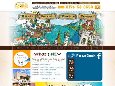 カフェ42(日本、〒033-0022青森県三沢市三沢堀口164−1)