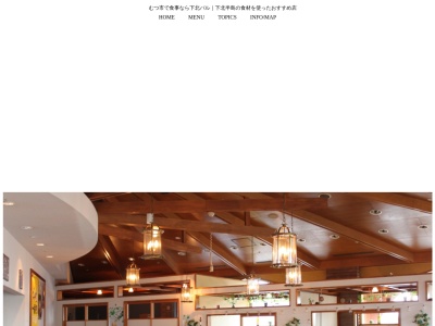 下北バル(日本、〒035-0061青森県むつ市下北町2−46)