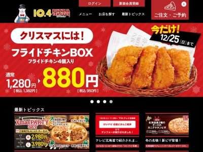 ランキング第4位はクチコミ数「0件」、評価「0.00」で「宅配ピザテン.フォー平賀店」