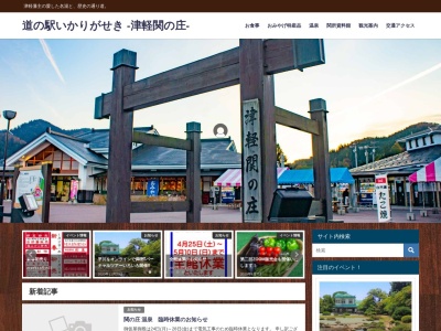 お食事処 彩里(日本、〒038-0101青森県平川市碇ヶ関碇石13−1)