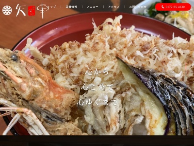 そばの矢車(日本、〒038-1204青森県南津軽郡藤崎町水木水元77−1)