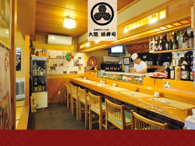 浜寿司のクチコミ・評判とホームページ