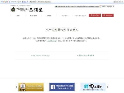 鮨の浜勝のクチコミ・評判とホームページ