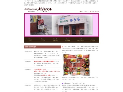 （有）みうら(日本、〒039-0131青森県三戸郡三戸町大字二日町84−5)