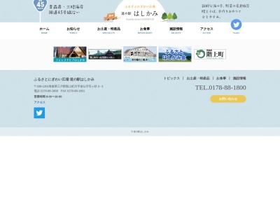 アゼリー(日本、〒039-1201青森県三戸郡階上町道仏耳ケ吠３−３)