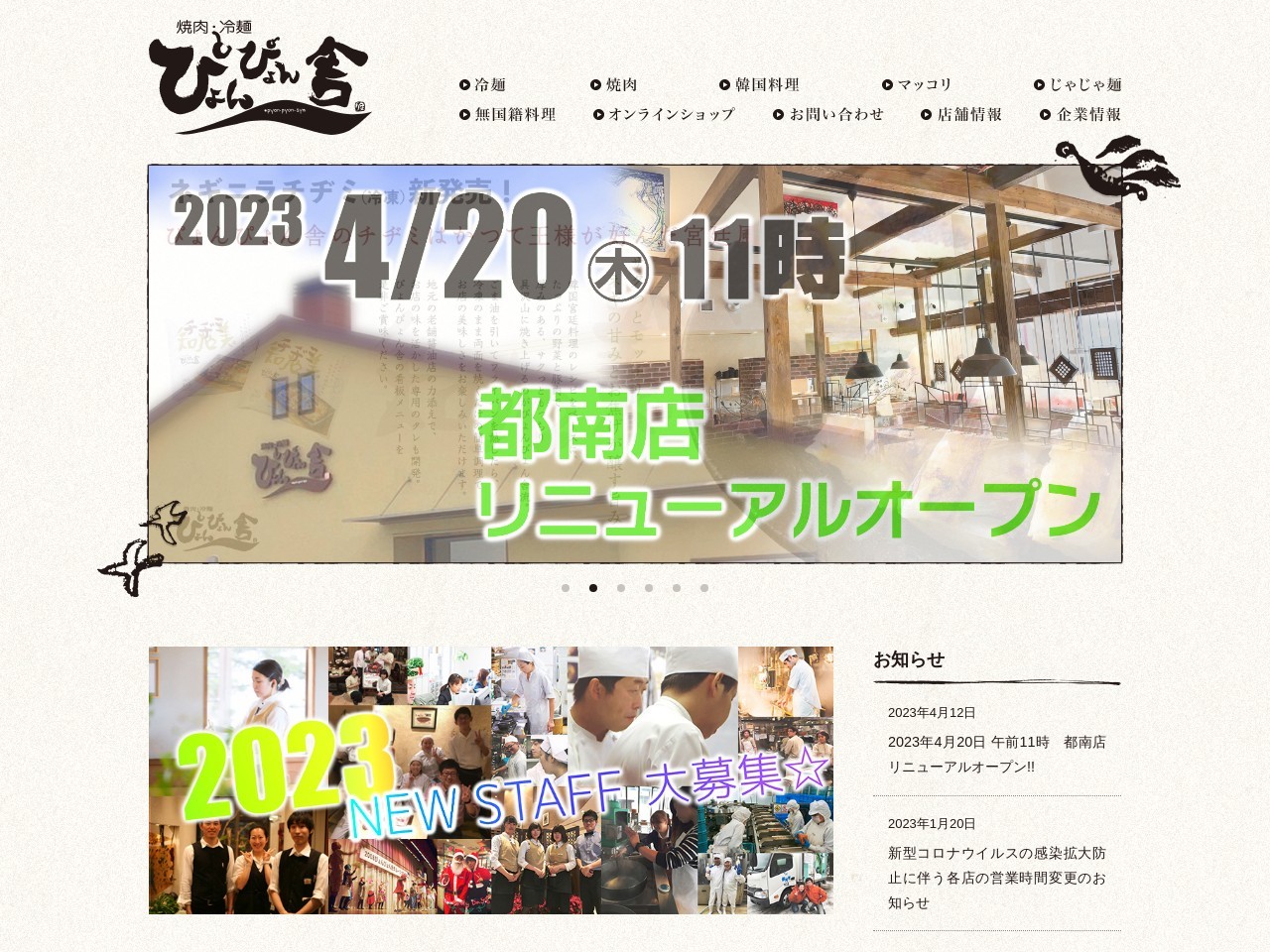 JARAN JARAN(日本、〒020-0034岩手県盛岡市盛岡駅前通9−3)