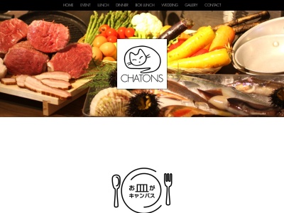 シャトン(日本、〒020-0023岩手県盛岡市内丸16−16)