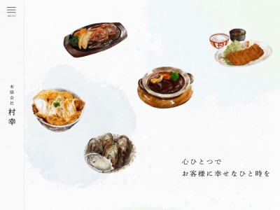 シェ・ムラ・ブル・リス(日本、〒020-0884岩手県盛岡市神明町10−10)