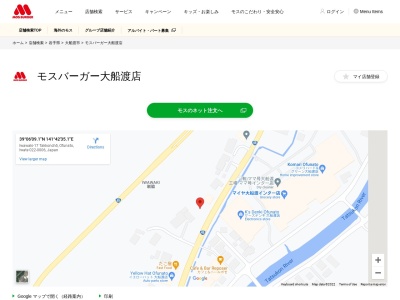 モスバーガー 大船渡店(日本、〒022-0006岩手県大船渡市立根町字岩脇17−4)