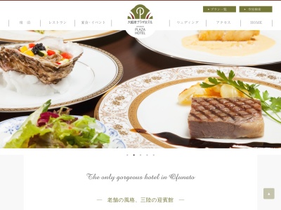 レストランサーカス(日本、〒022-0002岩手県大船渡市大船渡町茶屋前茶屋前7−8大船渡プラザホテル1階)