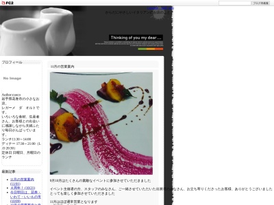 Legame(日本、〒025-0078岩手県花巻市吹張町12−5)