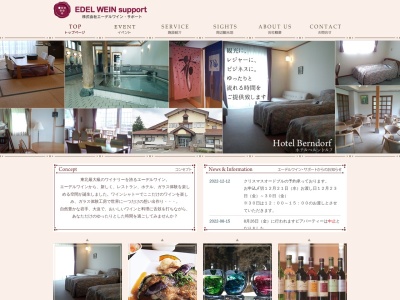 レストラン ベルンドルフ(日本、〒028-3203 岩手県花巻市大迫町大迫第10地割16−1)