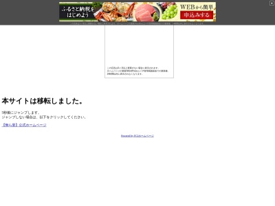 レストラン 無ら里(日本、〒025-0058岩手県花巻市一本杉35-19)