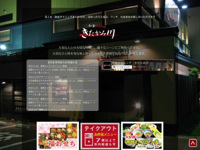 きたかみ川(岩手県北上市諏訪町2-1-5)