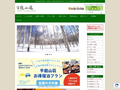 レストラン やまぼうし(日本、〒028-8605岩手県久慈市山形町来内第20地割13−1)
