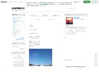 (株)新華園 本店(日本、〒026-0024岩手県釜石市大町2丁目1−20)