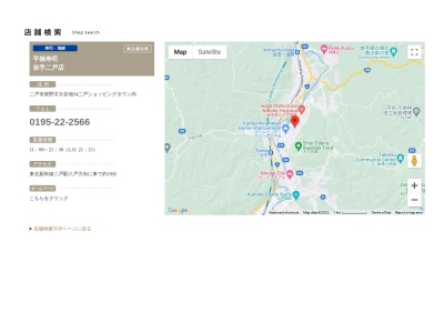 平禄寿司岩手二戸店(岩手県二戸市堀野字大谷地54)