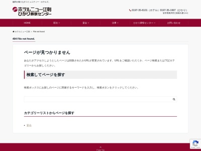 アザリア(日本、〒023-1112 岩手県奥州市江刺区南大通り4−1)