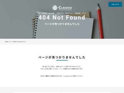 CLASSICO(日本、〒023-1113岩手県奥州市江刺区中町33−18)