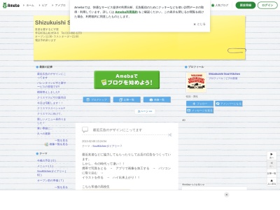 Shizukuishi Soul Kitchen(日本、〒020-0544岩手県岩手郡雫石町柿木54−6)