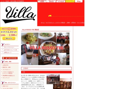 VILLA ROSSO tre 紫波(日本、〒028-3307岩手県紫波郡紫波町桜町2丁目1−1)