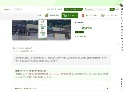 レストラン 紫波SA 上り(日本、〒028-3452岩手県紫波郡紫波町片寄御在所7−1)