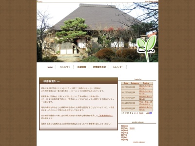 和洋食道Ecru(日本、〒029-4503岩手県胆沢郡金ケ崎町西根六軒丁2)