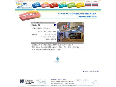 千勝(日本、〒028-1121岩手県上閉伊郡大槌町小鎚第27地割3−4)