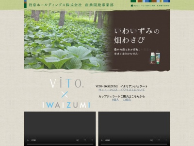 道の駅いわいずみ レストラン岩泉(日本、〒027-0502岩手県下閉伊郡岩泉町乙茂字乙茂90−1)