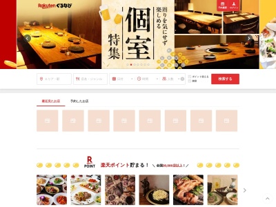 幸楽苑愛子店(宮城県仙台市青葉区愛子東1-1-17)