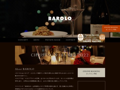 BAROLO(日本、〒980-0014宮城県仙台市青葉区本町2−4−6仙台本町三井ビルディング7階三井ガーデンホテル仙台内)