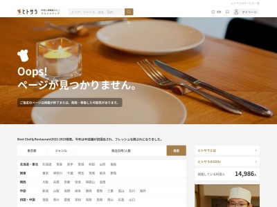 シェルエトワレ(日本、〒986-0822宮城県石巻市立町2丁目7−14)