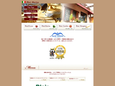 Trattoria BLAIR MARINA(日本、〒985-0016宮城県塩竈市港町1丁目4−1マリンゲート塩釜2F)
