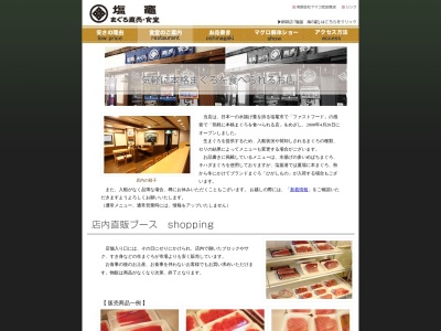 塩竈まぐろ直売・食堂(日本、宮城県塩竈市海岸通4−1プチパレビル1階)