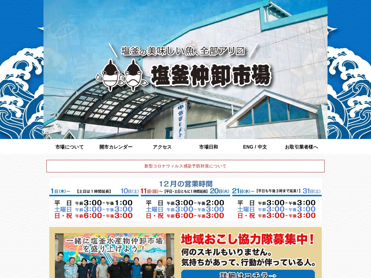 塩竈市場食堂 只野(日本、〒985-0001宮城県塩竈市新浜町1丁目20−74)
