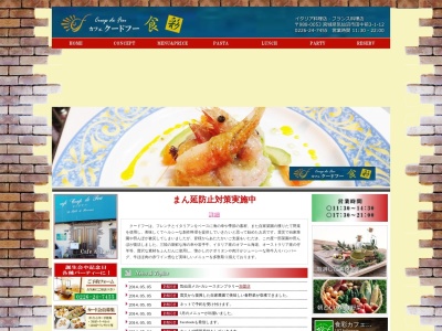 クードフー(日本、〒988-0053宮城県気仙沼市田中前３丁目１−１２)