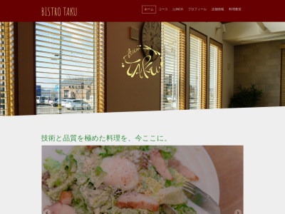 BistroTAKU(日本、〒981-1227宮城県名取市杜せきのした5丁目26−6)