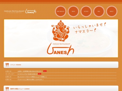 インドレストランガネーシャ多賀城駅前店(日本、〒985-0863宮城県多賀城市東田中２丁目４０−１)