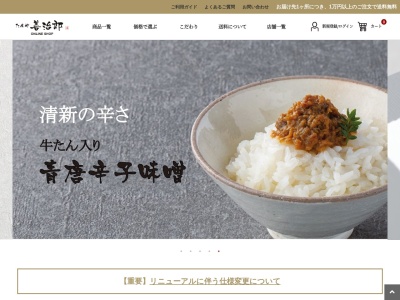炭火焼き牛たん たんや善治郎 多賀城店(日本、〒985-0845宮城県多賀城市町前2丁目6−21)